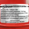 Расширительный бак для отопления MAXPUMP 50 л