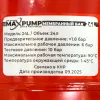 Расширительный бак для отопления MAXPUMP ¾" 19 л (красный)